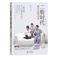 二胎時(shí)代  敢生還要會(huì )養