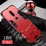 幸運(yùn)鉆一加6手機(jī)殼1加6t防摔硬殼一加7保護(hù)套7pro全包創(chuàng)意oneplus8/8T個(gè)性硅膠潮牌 【烈焰紅】+鋼化膜 一加6