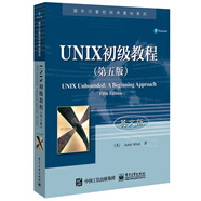 UNIX初級(jí)教程（第五版）（英文版）