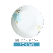 思佰得思佰得安然若素碗盤碟骨瓷陶瓷飯碗餐具diy湯碗面碗碟西餐盤 8英寸圓湯盤