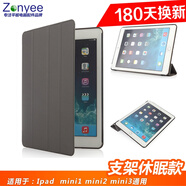 zonyee iPad mini2/3保護套蘋果平板電腦A1432/1489支架防摔外殼迷你休眠皮套 太空灰