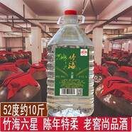 竹海六星52度宜賓五糧濃香型白酒5L老酒糧食酒桶裝散裝白酒 竹海六星酒