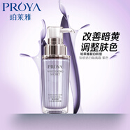 珀萊雅（PROYA） 靚白BB霜女化妝品粉底液裸妝遮瑕保濕不易脫妝圣誕節禮物送女生 隔離(柔光紫)新款50g