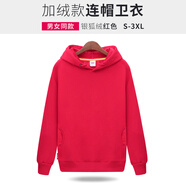 衛衣定制印logo班服活動(dòng)定制企業(yè)加絨衛衣工作服定制長(cháng)袖diy同學(xué)聚會(huì )文化衫連帽衫群英匯聚 加絨-紅色 XL