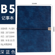 泰南德（TAINANDE） a5活頁(yè)筆記本文具商務(wù)本子復(fù)古記事本 軟皮綁帶本簡(jiǎn)約日記本可定制LOGO B5綁繩活頁(yè)本-深藍(lán)色