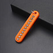 馳界 汽車(chē)鑰匙扣葫蘆掛件防丟失定制DIY防丟牌電話(huà)號碼牌手機號碼掛牌 橙色號碼牌