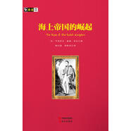房龍手繪圖畫(huà)珍藏本：海上帝國(guó)的崛起