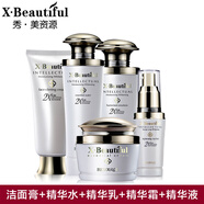 秀美資源（X·Beautiful） 秀美資源活能潔面乳液精華水套裝滋潤(rùn)潔面補(bǔ)水保濕化妝品之 潔面+水+乳+精華霜+精華液