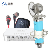 魅聲 T8-5 手機主播麥克風(fēng)直播聲卡喊麥話(huà)筒唱歌錄音設備 筆記本電腦外置聲卡電容麥克風(fēng)K歌套裝 T800（MS-5套裝）藍色