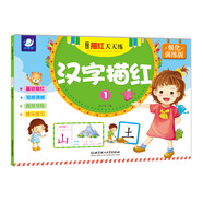 海潤(rùn)陽(yáng)光 學(xué)前描紅天天練 漢字描紅1 點(diǎn)陣控筆訓(xùn)練幼小銜接練字帖幼兒園練字本兒童學(xué)前班描紅本 幼兒學(xué)前運(yùn)筆描紅訓(xùn)練習(xí)冊(cè)