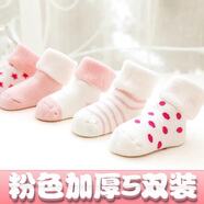 茵兒幫嬰兒襪子棉質(zhì)加厚兒童棉襪0-1-3歲寶寶襪子幼兒秋冬季保暖中筒襪
