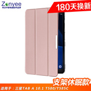 zonyee T580保護套三星平板電腦SM-T585C支架防摔休眠外殼 玫瑰金