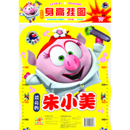 平博士密碼兒童身高墻貼 兒童玩具 啟蒙認(rèn)知  身高掛圖 數(shù)字版 買1增3