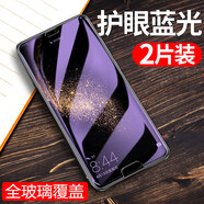 藝派 適用華為p20鋼化膜全屏抗藍光玻璃膜EML-AL00全包邊防摔高清透明防指紋p20手機保護貼膜 全屏護眼【抗藍光防指紋】2片裝