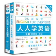 高級套裝全2冊（教程+練習冊）/DK新視覺(jué) English for Everyone 人人學(xué)英語(yǔ)第4冊
