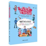現(xiàn)在是女生時間：抽獎抽到好朋友