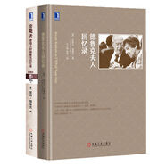德魯克夫婦回憶錄套裝（旁觀者+德魯克夫人回憶錄，套裝共2冊）