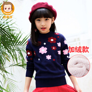 恒源祥 女童套頭針織衫秋冬裝純棉加厚中大童毛衣卡通印花圓領(lǐng)打底衫 藏青加絨款 130CM
