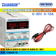 ZHAOXIN兆信直流穩(wěn)壓電源 維修電源 30V36V 開關(guān)型可調(diào)直流穩(wěn)壓 恒流電源 KXN-3010D 標(biāo)配+10A輸出線