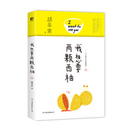 我想要兩顆西柚