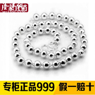 墨洋風(fēng)999足銀項(xiàng)鏈女長(zhǎng)款銀珠圓珠毛衣鏈男士白銀佛珠鏈寶寶銀鏈子 粗5毫米鏈長(zhǎng)40cm寶寶款約14克