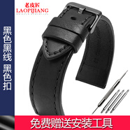 老皮匠 意大利牛皮表帶 適用歐米茄勞力士美度浪琴天梭西鐵城牛皮手表帶 黑色黑線(xiàn) 黑色扣 22mm