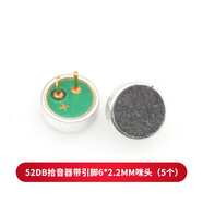TaoTimeClub 咪頭9*7mm 電容式 駐極體話筒拾音器 麥克風(fēng) 靈敏度52DB（5個(gè) 52DB拾音器帶引腳6*2.2MM咪頭（5個(gè)）