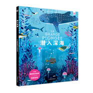 潛入深海