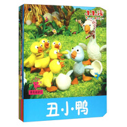 小小孩影院：著(zhù)名童話(huà)1（套裝共5冊）
