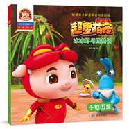 豬豬俠之超星萌寵雙語閱讀·冰冰蝦與熱熱貝：不怕困難 豬豬俠 豬豬俠打卡