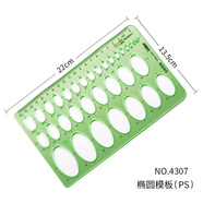 金絲猴（jinsihou）畫(huà)圓模板 繪圖工具機械制圖 設計建筑工程畫(huà)圖尺子 橢圓模板（PS料）