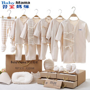 孖寶媽咪（BabyMama）香港品牌天然彩棉嬰兒衣服禮盒套裝新生兒寶寶純棉滿(mǎn)月禮品服飾 四季款 天然咖色 16件套 (禮盒) 滿(mǎn)月禮 (59 碼0-3個(gè)月寶寶)