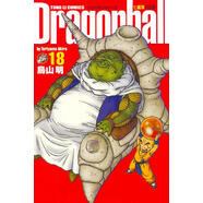七龍珠完全版 18（單冊） 七龍珠完全版 18（單冊） 港臺原版