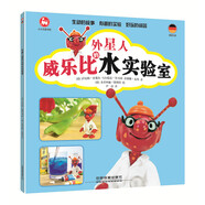 外星人威樂(lè)比的水實(shí)驗(yàn)室
