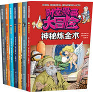 時(shí)空漫畫(huà)大冒險 探秘類(lèi)（套裝共7冊）