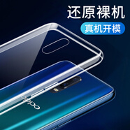 戴為 OPPO R17手機殼手機套保護套防摔全包邊外殼男女款 適用于oppor17/r17pro 【R17 】透明
