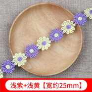 三愛彩色花朵花邊手工DIY花邊材料衣服褲子裝飾蕾絲花邊花瓣布料輔料 淺紫+淺黃花瓣【1米】約35個花朵