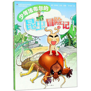 少年法布爾的昆蟲冒險記(2)
