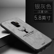 特七 适用三星S轻奢版S8手机壳S9+布纹S8+保护套盖乐世s9硅胶全包SM-G8750防摔G9650外壳g9600手机套 【三星S9】灰色+送膜