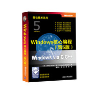 微軟技術(shù)叢書：Windows核心編程（第5版）