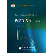 天元基金影印數(shù)學(xué)叢書：實(shí)數(shù)學(xué)分析