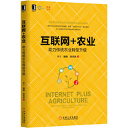 互聯(lián)網(wǎng)+農(nóng)業(yè)：助力傳統(tǒng)農(nóng)業(yè)轉(zhuǎn)型升級(jí)