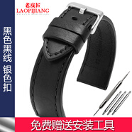 老皮匠 意大利牛皮表帶 適用歐米茄勞力士美度浪琴天梭西鐵城牛皮手表帶 黑色黑線(xiàn) 銀色扣 20mm