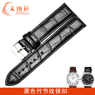 文圖拉表帶 適用于天梭天梭T033薄手表帶T033410A 19MM男 黑色竹節銀扣 19mm