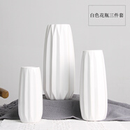 涼笙 簡約現(xiàn)代客廳陶瓷花瓶水養(yǎng)白色干花花插水培北歐景德鎮(zhèn)三件套家居軟裝裝飾設(shè)計擺件 白色三件套