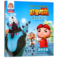 豬豬俠之超星萌寵啟蒙閱讀2·星盟首席降臨：團(tuán)結(jié)互助（拼音認(rèn)讀故事書(shū)） 豬豬俠 豬豬俠打卡