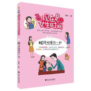 現(xiàn)在是女生時間：相親相愛在一起