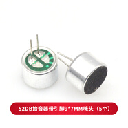 TaoTimeClub 咪頭9*7mm 電容式 駐極體話筒拾音器 麥克風(fēng) 靈敏度52DB（5個(gè) 52DB拾音器帶引腳9*7MM咪頭（5個(gè)）