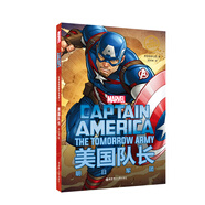 漫威超級英雄雙語故事. Captain America 美國隊長：明日軍團（贈英文音頻與單詞隨身