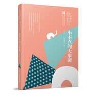第一屆曹文軒兒童文學獎獲獎作品：小不點的大象課/學校推薦三四五年級課外閱讀/描寫細膩生動情節(jié)曲折精彩/親情友情校園生活/人物動作語言神態(tài)心理刻畫環(huán)境描寫范文/聚焦現(xiàn)實世界兒童成長展現(xiàn)中國兒童文學風貌